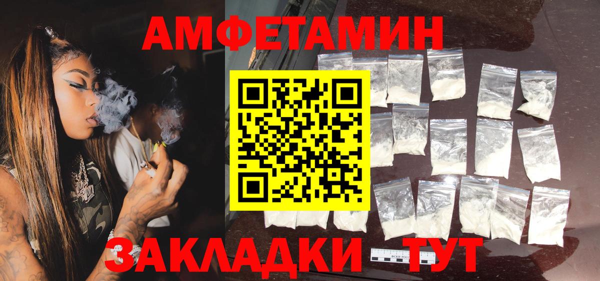 АМФЕТАМИН Розовый Челябинск