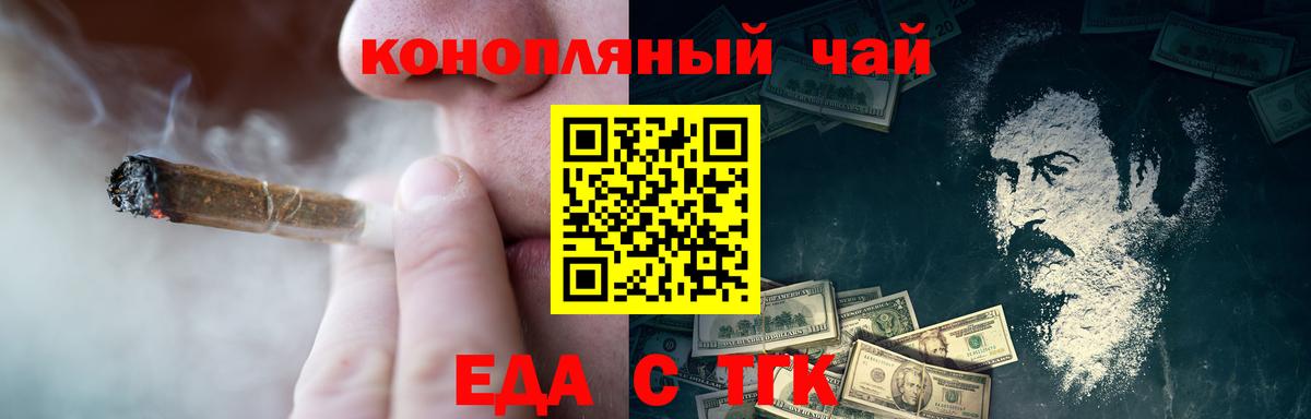 Челябинск  Печенье с ТГК марихуана  Вход с VPN 