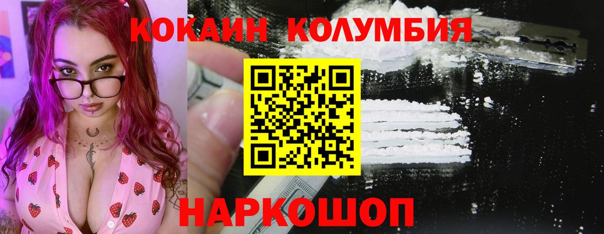 КОКАИН  КОКАИН VHQ  где купить наркотик  Вход с VPN  COCAIN 98%  Челябинск 