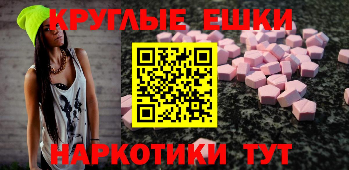 Челябинск  ЭКСТАЗИ  маркетплейс какой сайт  Ecstasy 280мг  ЭКСТАЗИ TESLA  Вход с VPN 