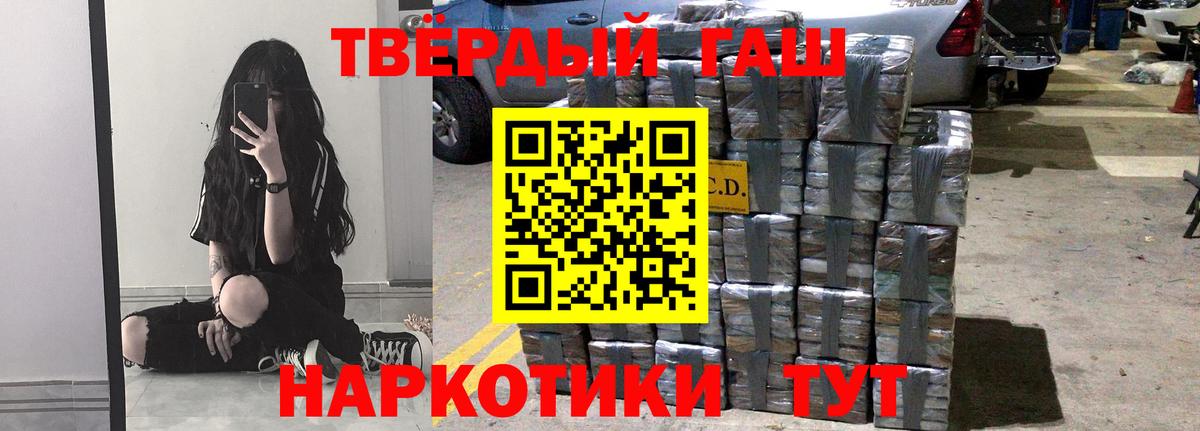 ГАШИШ  Гашиш hashish  Гашиш индика сатива  Вход с VPN  Челябинск 