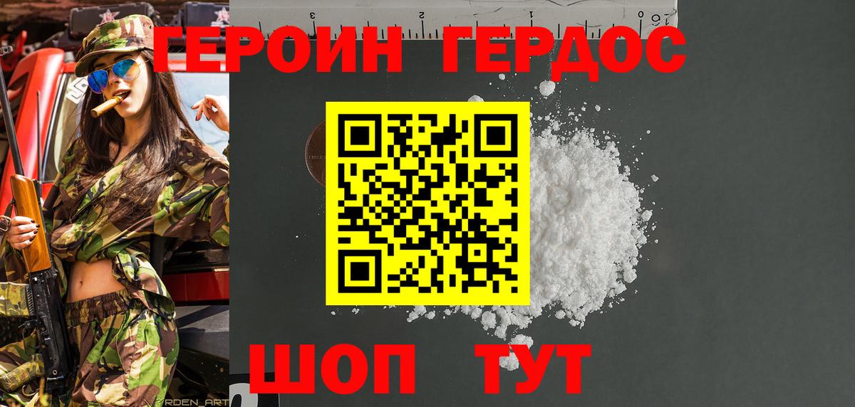 Челябинск  ГЕРОИН VHQ  Вход с VPN 