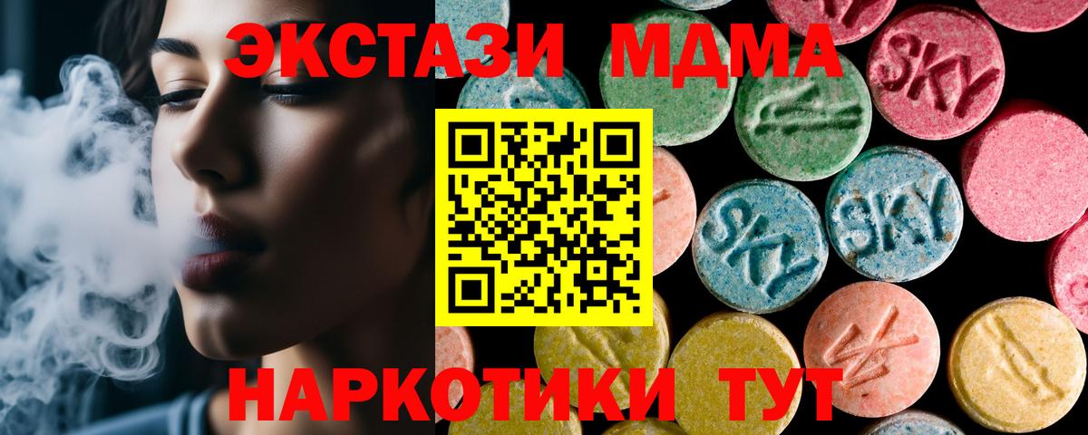 Челябинск  MDMA молли  Вход с VPN  MDMA кристаллы 