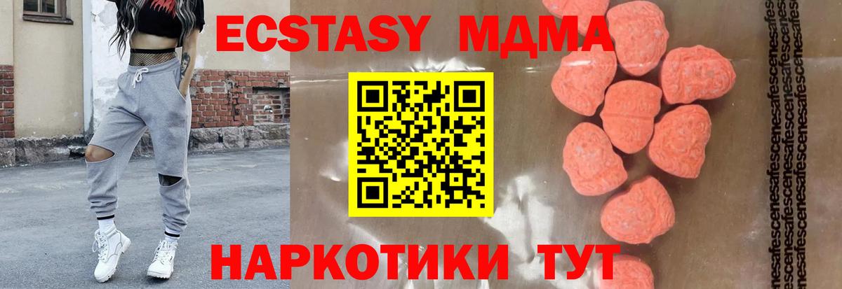 MDMA Molly Челябинск