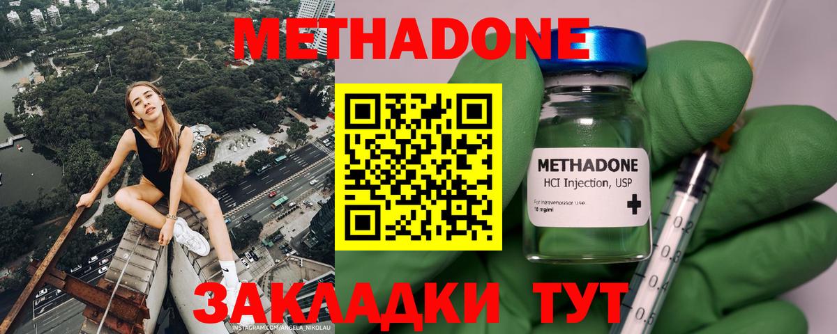 МЕТАДОН белоснежный Челябинск