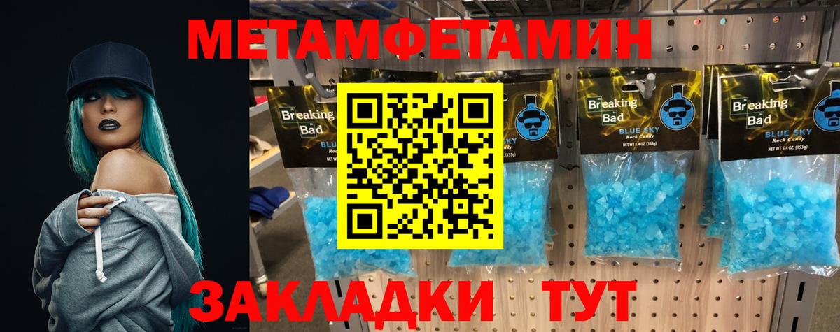 Челябинск  МЕТАМФЕТАМИН винт  Метамфетамин  Вход с VPN 