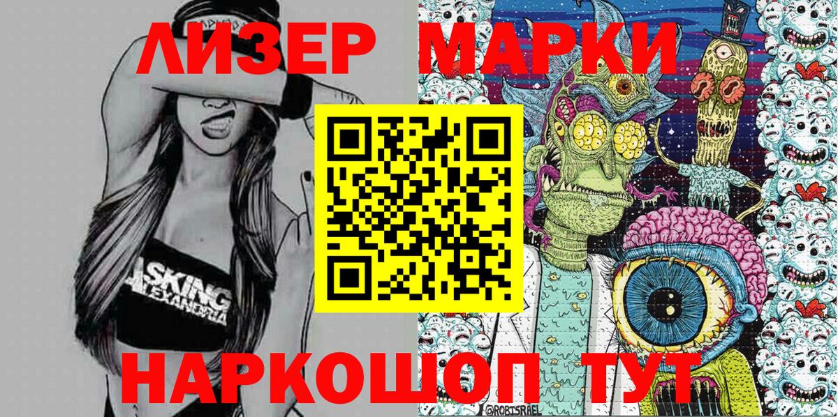 Марки NBOMe 1,8мг  Марки NBOMe 1,8мг  Челябинск  Вход с VPN 