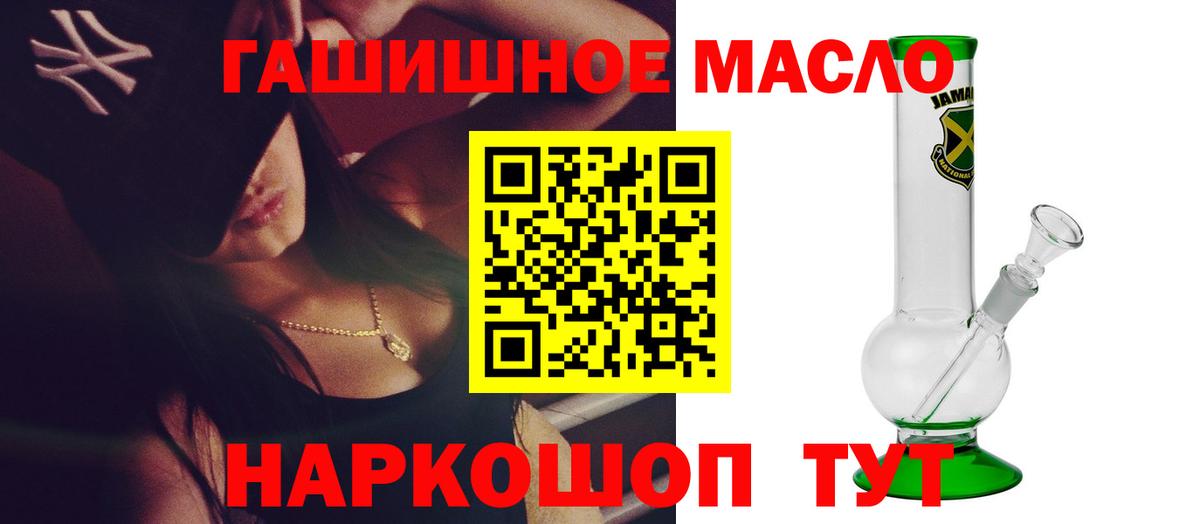 Дистиллят ТГК THC oil Челябинск