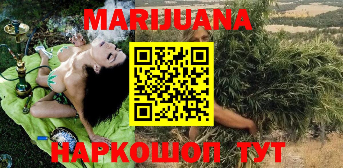 Бошки марихуана Ganja  МАРИХУАНА ГИДРОПОН  Бошки марихуана Ganja  Челябинск  Марихуана White Widow  Вход с VPN 
