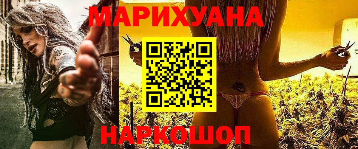 Бошки Шишки Amnesia Челябинск